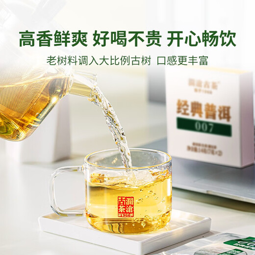 Lancang Ancient Tea Pu'er Tea Classic 007 Yunnan Pu'er Raw Tea Tasting Box Tea Tasting [Single Box Tasting] 14g of Raw Tea