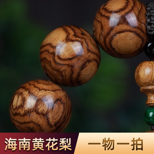 
Dalong Hai Huang 2.0 [Bran pear old grimace X-patter] Hainan Huanghuali bracelet sea yellow authentic wood men's style plate K12023