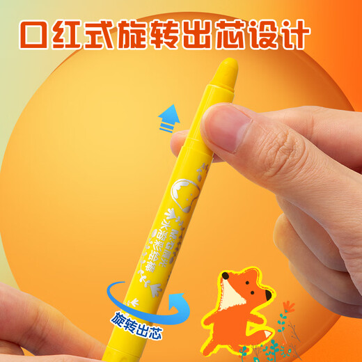 晨光(M&G)文具36色水溶性油画棒 儿童可水洗不脏手彩绘棒大容量炫彩棒 小狐希里蜡笔生日礼物