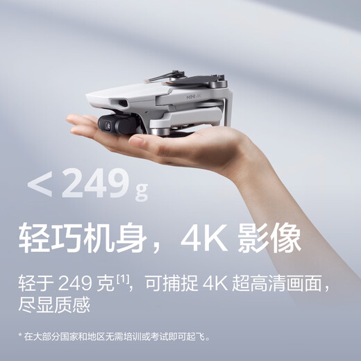 Dji Mini 4K Ultra HD Mini Aerial Drone, gráficos digitales estables mecánicos de tres ejes, cámara de vuelo de nivel de entrada de novato, aviones de control remoto de largo alcance, conjunto de doble electricidad, estándar oficial, sin tarjeta de memoria