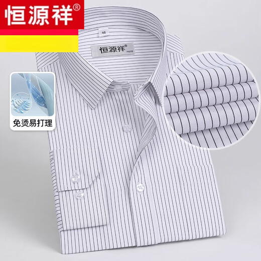 恒源祥高级感免烫格子衬衫男士商务正装无痕长袖衬衣休闲春秋夏中年男装 6630 100%精选新疆长绒棉 高品质 38 品牌男装