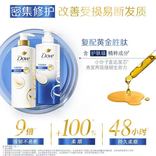 Dove densely repairing amino acid shampoo 700g+conditioner 700g+travel installation 100gx4