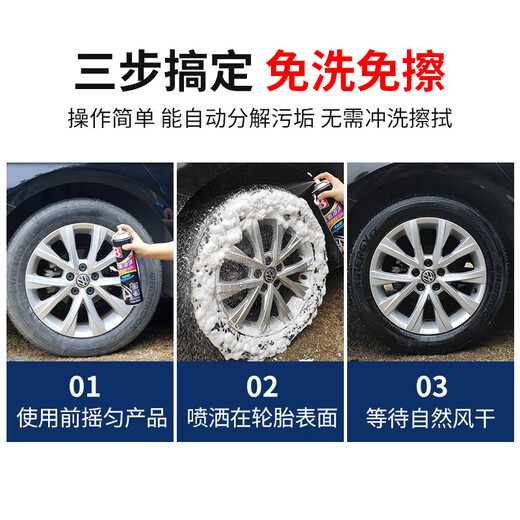 BOTNY Tire Foam Brightener, Tirebao Foam Cleaning Agent, Polishing Protectant, Anti-aging, Decontamination and Blackening Model B-1107 650ml 12 bottles/box