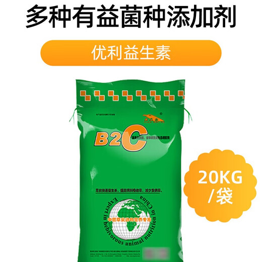 Inmer cattle, sheep and donkey feed probiotic premix cattle, sheep, rabbit, deer, donkey and goose additive wholesale beneficial live bacteria veterinary express