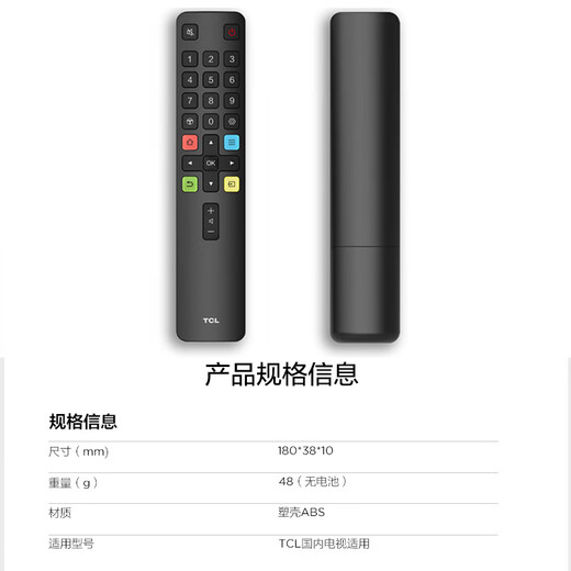 TCL TV remote control original genuine adaptable universal TV infrared Bluetooth voice remote control board universal Thunderbird RC801L/802D/50L2/55L8/55A660U/55F8 original RC801L does not support voice fully universal