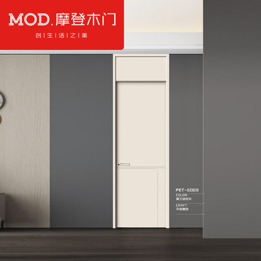 摩登木门PET-6069 卧室门室内门隔音木门