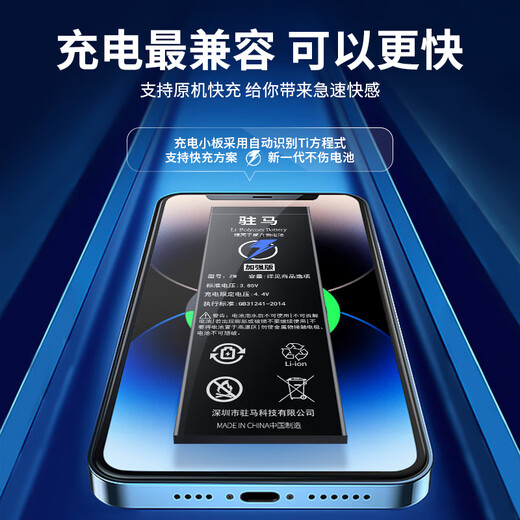 驻马适用努比亚红魔7系列大容量电池 红魔7/红魔7S/红魔7Pro/红魔7sPro 全新升级扩容版电池 红魔7/NX679J【升级5200毫安】 赠送工具+教程+数据线+两年质保