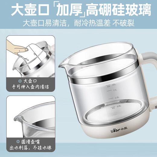 Bear health pot household multifunctional fully automatic thermal insulation thickened glass bird's nest pot health office small scented tea brewer constant temperature electric kettle with filter tempered glass panel (no filter) YSH-C15F1 1.5L
