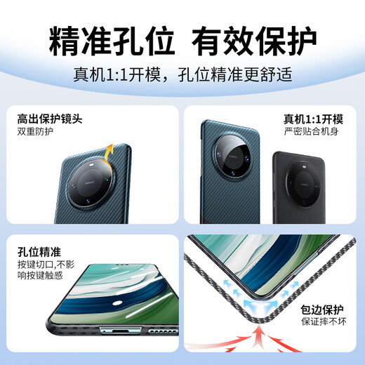 观悦【真凯夫拉】适用华为mate60pro手机壳乐臻版芳纶纤维mate60保护套pro+超薄散防摔轻薄高档 黑蓝撞色丨火山口丨芳纶纤维丨12g 华为Mate60Pro/Pro+