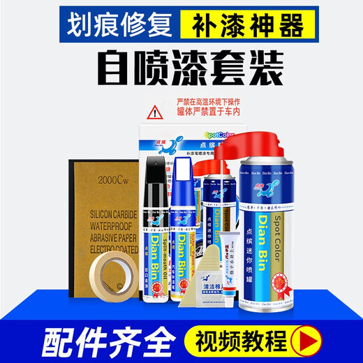 标致汽车补漆笔4008/408/5008/508L/308s碳晶黑白色汽车漆面划痕刮痕修复修补自喷漆 琥珀棕PE-39