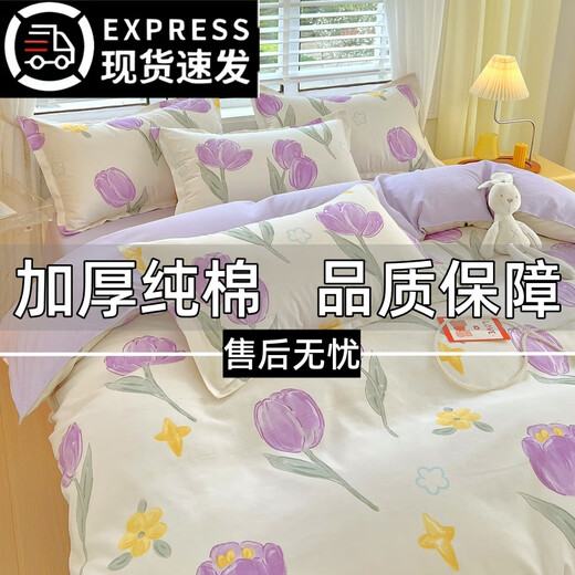 All-cotton pure cotton 100 cotton thickened sheets and quilt covers four-piece sets for student dormitory double bedding 4 early summer orange [thickened mother and baby grade cotton] Student dormitory three-piece sets [quilt covers 150200cm