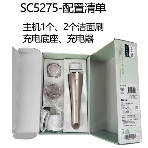 Philips philips face wash machine facial cleansing machine BSC208/111/SC5340/5275/SC5360 facial cleansing brush as a Christmas and New Year's Eve gift for my girlfriend's mother Deep Cleansing Cleansing Machine SC5275 Brown