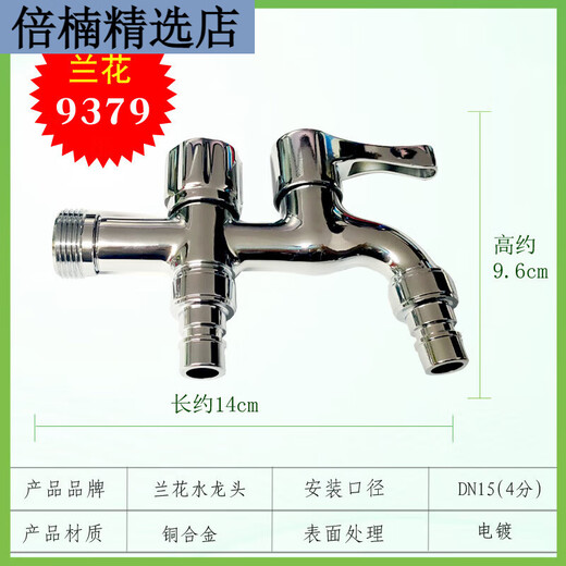 
Faucet washing machine faucet ceramic 98099801 mop pool water nozzle household quick opening 9859 chrome-plated stainless steel quarter washing machine faucet