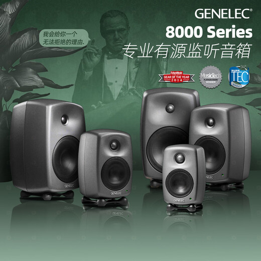 Genelec 8010 8020 8030 8040 professional audio active monitor speakers Akihabara one-for-two speaker line