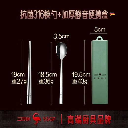 Sansi Steel (SSGP) Antibacterial Portable Tableware Stainless Steel Chopsticks and Spoons Set Three-piece Set for Single Students to Take to Work Upgraded 316 Portable Spoons and Chopsticks + Green Box