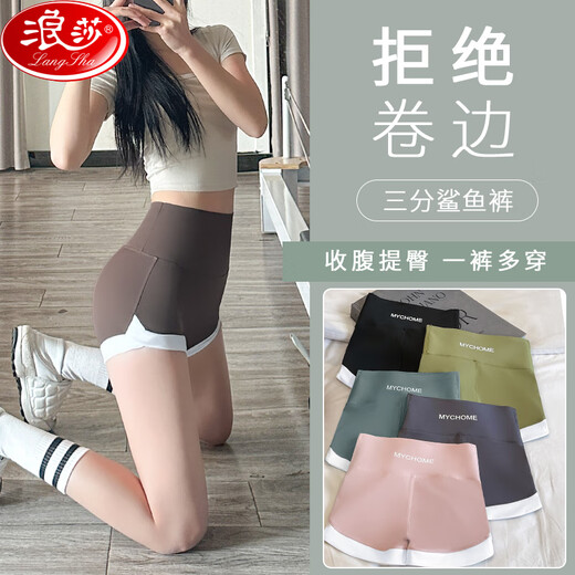 浪莎三分鲨鱼裤女冰丝运动瑜伽短裤高腰收腹情人节紧身性感骑行安全裤