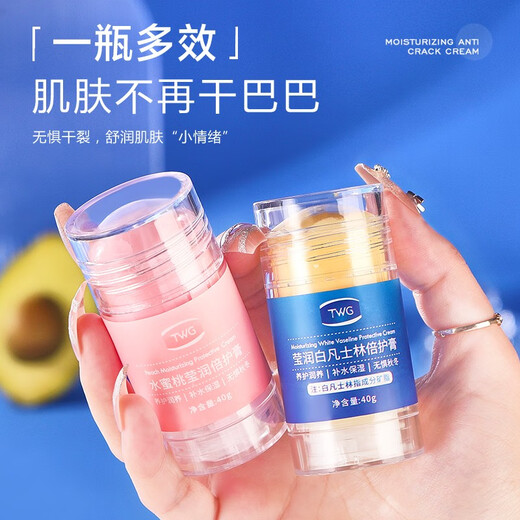 TWG Vase Chapped Stick Horse Oil Peach Anti-Crack Wrinkle Crack Cream Hands and Feet Moisturizing Cream Heel Cracked Stick 2 Pack Randomly Delivered