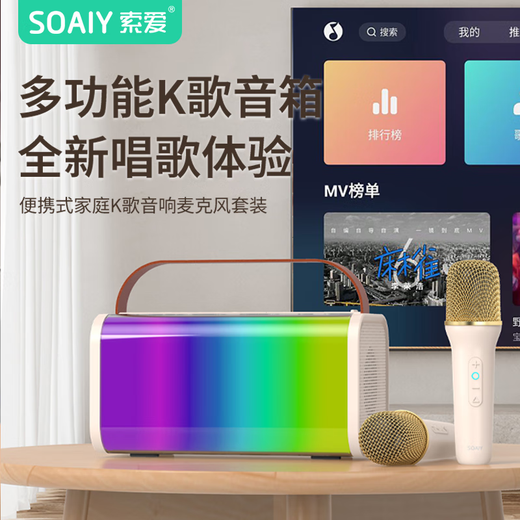 Sony Ericsson (soaiy) SK20 Microphone Microphone K Song Microphone Audio All-in-one Wireless Bluetooth Speaker Singing Special Artifact Family KTV Audio Set Children's Microphone