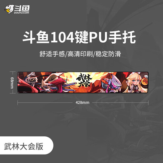 Douyu (DOUYU.COM) Yule theme game mechanical keyboard wired chicken cf e-sports desktop computer laptop external type Pink USB Internet cafe White black and white light + Yule theme keycap + black table pad + keyboard tray Red shaft