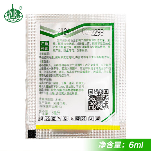 Aidoshou 1.8% sodium nitrophenolate flower and fruit coloring and root-promoting plant growth regulator 6ml*100 bags