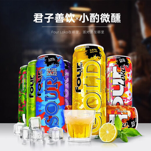 四洛克（four loko）预调鸡尾酒 精酿烈性啤酒  美国进口洋酒斯洛克网红果味酒695ml 四洛克 695mL 2罐 随机口味