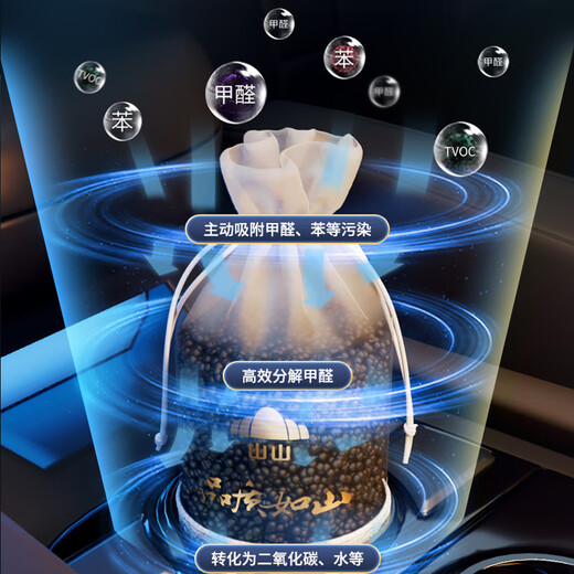 Shanshan new car formaldehyde removal and odor removal car special bamboo charcoal bag 1.8kg charcoal bag car purifier