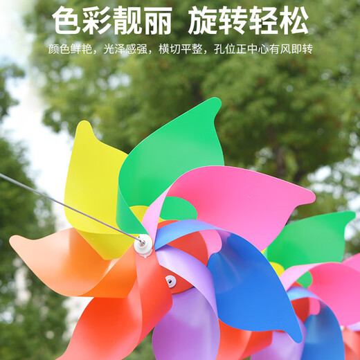 木杆七彩色风车玩具儿童大小户外手工diy制作材料幼儿园装饰礼物 中号24cm风车【2个装】