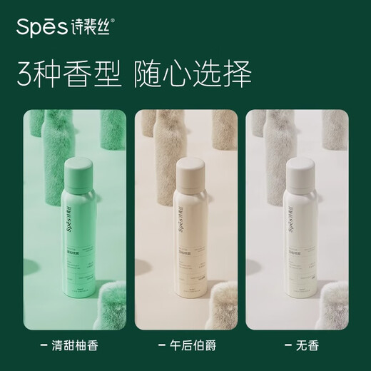 Spes Sipei Dry Hair Spray, Pomelo 50 ml, Spray de cheveux moelleux contrôlé à l'huile