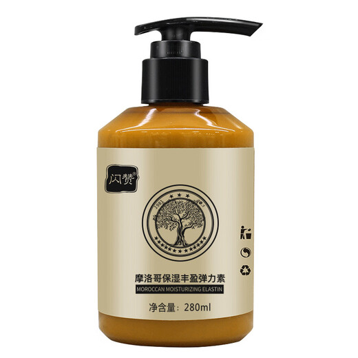 Shanzan Moroccan Curly Hair Essential Oil Elastin Perm Care Special Women's Moisturizing Curl Protector Anti-frizz Fluffy Curly Styling 1 Bottle Trial Pack