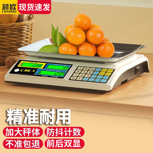 超欧计价秤商用多功能充电电子秤30KG家用厨房秤精准克称电子称食品计数秤水果菜场卖菜卖卤味斤秤 【室外液晶显示】30KG高盘计价秤