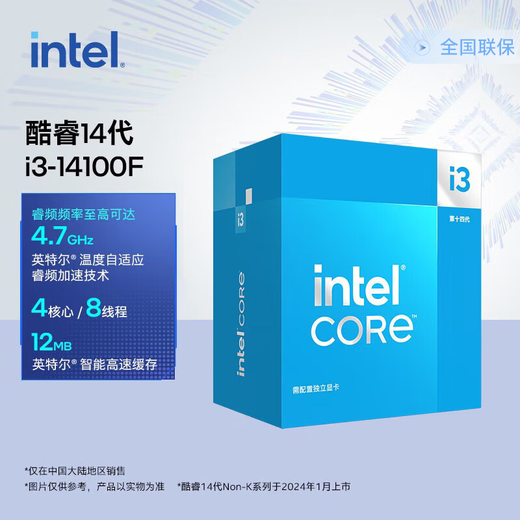 
Intel (Intel) 14th Generation Core CPU Processor Desktop Processor Boxed CPU i3-14100F Boxed [4 cores and 8 threads]