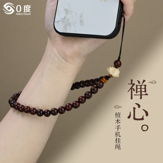 0 Grad Handy-Lanyard im chinesischen Stil, Handykette, Anhänger, Schlinge für Männer und Frauen, Weihnachten und Geburtstag, geeignet für iPhone, Apple, Huawei, Xiaomi, oppovivo, tragbare Handgelenk-Handy-Hängekette, Blood Tan Zen Heart