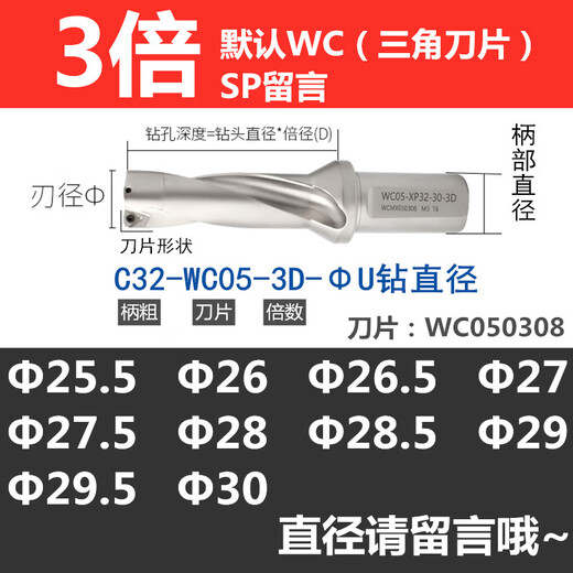 WC quick drill U drill water jet drill S4SD802 times 3 times 4 times 5 times high rate violent drilling lathe drill lotus color 3 times 25 points 530