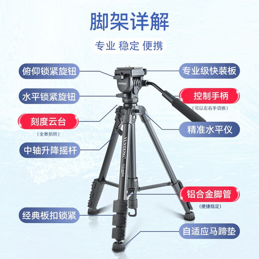 云腾（YUNTENG） VCT-691单反三脚架液压专业摄像机支架微单相机拍照直播稳定三角架 黑色  VCT-691单反三脚架黑色