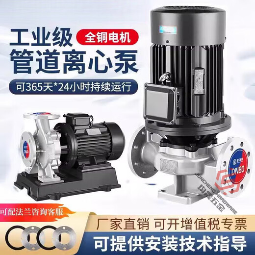
Lishi 304 stainless steel vertical pipe centrifugal pump 380v horizontal acid and alkali corrosion resistance high temperature 316L cycle booster Black vertical 100-160A-11304 stainless steel