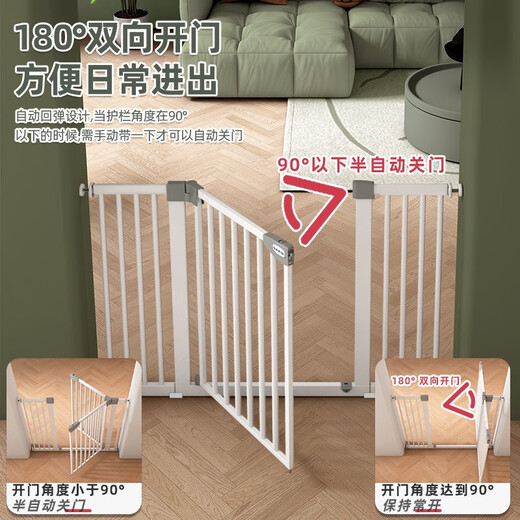AOTGSSE爱蒂逊【免打孔】婴儿童门栏楼梯安全护栏防狗宠物隔离门栏杆围栏 适合门宽：77-82cm（大号）