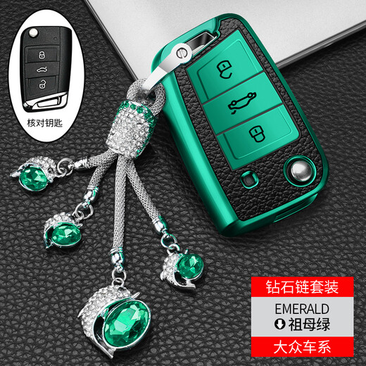 2019 Volkswagen Lavida Plus Car Bag Fashion 2018 Volkswagen Lavida Special Key Cover Cover Cover Full Pack для мужчин и женщин Volkswagen (Emerald) Shell + кожаная веревка