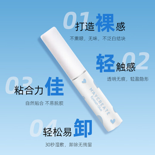 Jianmei Chuangyan Waterproof and Quick-drying False Eyelashes Glue Natural and long-lasting quick-drying eyelashes are set and not easy to fall off Transparent traceless glue is invisible