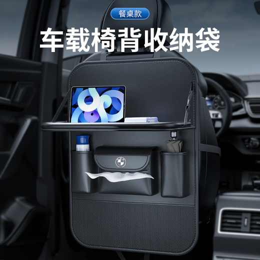 Wuji Car Seat Back Storage Bag Car Back Seat Back Storage Rack Car Hanging Bag Rear Multi-Function Small Table Board BMW Dining Table Chair Back Storage Bag Single Pack