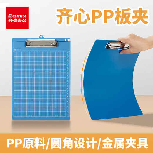 Qixin Hanging Ordner Klemme A4 Schreibkissen Hartplastik schreiben Schreibpolster Pappe Student Board Clip Office A724-X mit Koordinaten/Maßstab Schreibschema A4 Vertikalblau