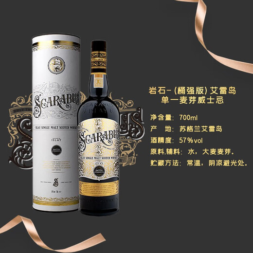 Hunter Laing Rock Barrel Strong Scotland Isle Single Malt Whisky Bottle Original Boîte de vin étranger importé Rock Barrel Strong 700ml Single Gift Box