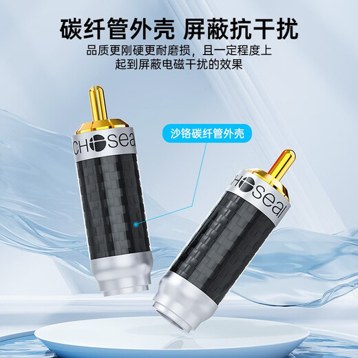 Akihabara (Choseal) Hifi Home The Home Theatre Audio Cable Slug Gold-gold с заглушкой, карбоновый волоконно-волоконно-труб