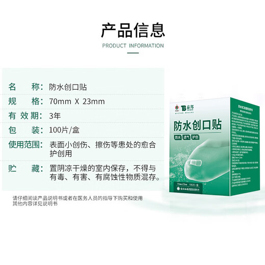 Yunnan Baiyao Taibang wasserdichtes Pflaster, leichtes, atmungsaktives Leder, Trauma-Pflaster, Anti-Verschleiß-Fußpflaster, 100 Stück