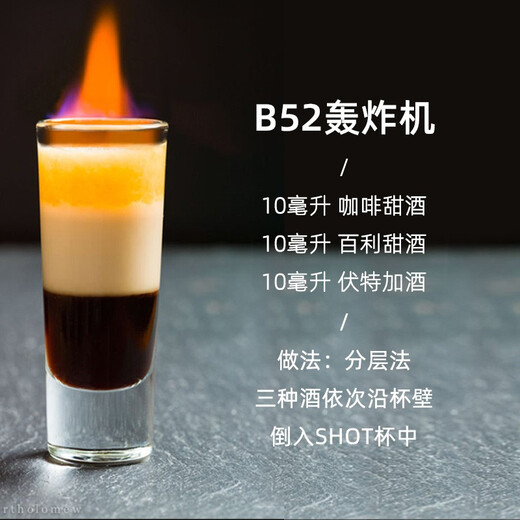 Baili Importé Vin étranger B52 Ensemble de bombardier Cocktail auto-fabriqué Baili Sweet Wine Nectar Coffee Wine Mixing Mélangez Pré-Colonde Version sans vin