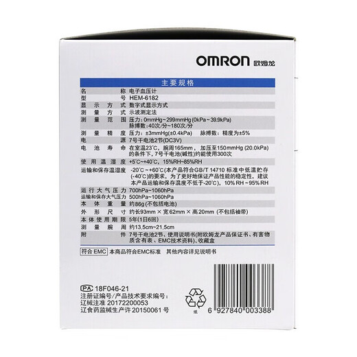 【药房直售】欧姆龙 HEM-6182血压计家用手腕式全自动电子智能测量腕带式血压仪表器轻便携式旅行 机器*1