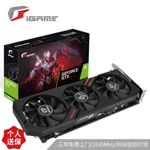 Colorful iGameGeForceGTX1660TiUltra6G1770-1845MHzGDDR6 e-sports game graphics card