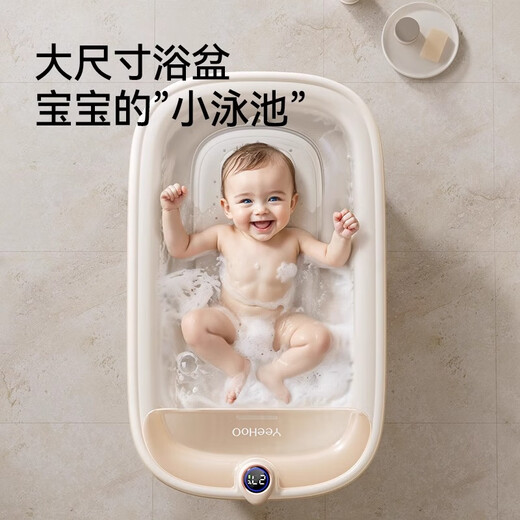 英氏（YEEHOO）新生婴儿洗澡盆大号智能感温家用品一体式宝宝浴盆儿童泡澡桶 浴盆+洗澡浴架+浴网+送洗头杯