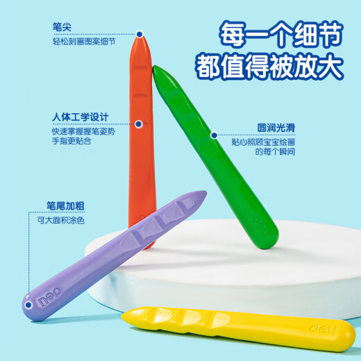 得力蜡笔 优＋洞洞三角杆蜡笔 学生儿童萌咿滑雪彩盒装蜡笔 开学文具。 得力HM719-24色蜡笔 盒装1套 儿童绘画涂色蜡笔 厂家直销多仓发货