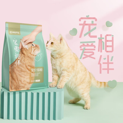 NetEase carefully selects cat food, Pampering and Companion, charity series cat food, full price for adult cats and kittens, all-stage universal cat dry food, stray cat food, Pampering and Companion, full price cat food 2.5kg