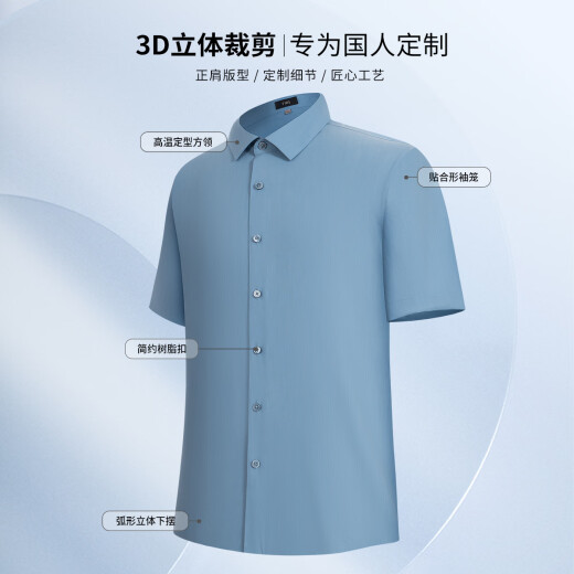 Shanshan [Tensi Line] Short-sleeved shirt for men in summer comfortable and breathable skin-friendly shirt solid color casual top